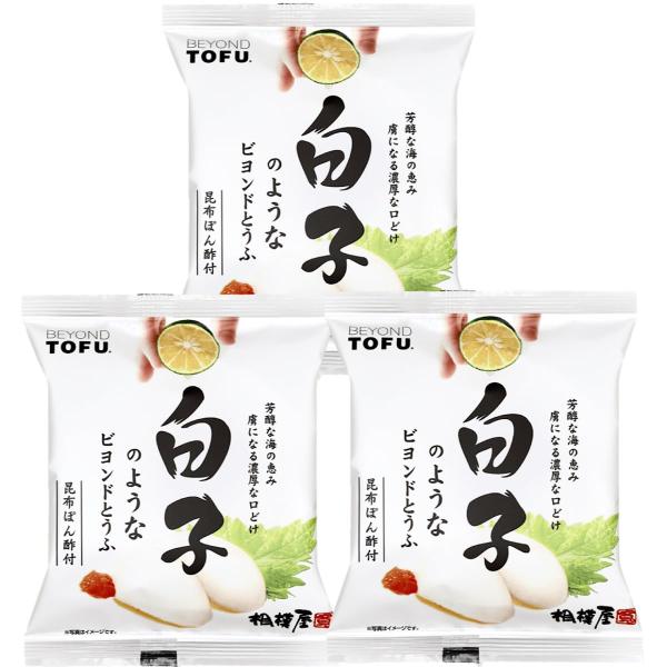 相模屋 白子のようなビヨンドとうふ 55g 3袋 冷蔵 BEYOND TOFU ビヨンドどうふ 豆腐...