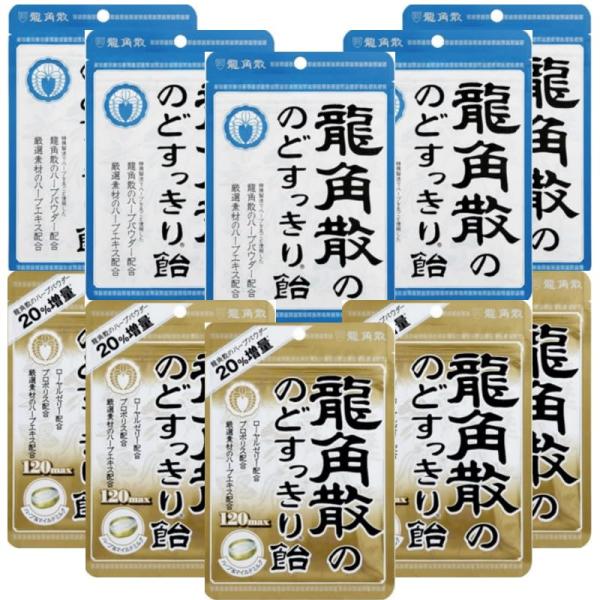 龍角散のど飴2種類セット 龍角散のど飴/120max (各5袋, 2種MIX)