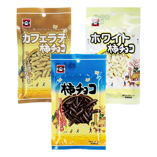 【お試し メール便】浪花屋製菓 柿チョコ 3種セット (40g×3袋) スイート柿チョコ ホワイト柿...