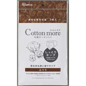 アイリスオーヤマ Cottonmore 内側ガーゼマスク ふつう(7枚入)｜bigmart-ibrk