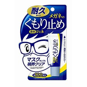 ソフト99 耐久タイプ メガネのくもり止め 濃密ジェル