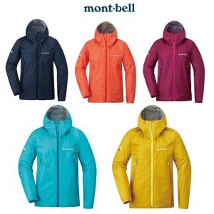 mont-bell ： モンベル  ストームクルーザー ジャケット Women's   レディース　卓越した防水性・透湿性　ウインドブレーカー 防寒着