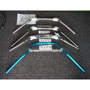 アルミハンドル   　在庫処分セール　ハンドルバー 