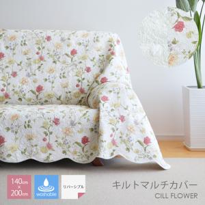 マルチカバー romanice ターコイズ 200×300 2793 キルトカバー 綿100