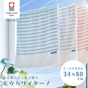 ARPE アルペ バスタオル 50cm×95cm バスタオル 大きい インテリア