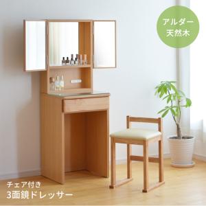 ACTUS（アクタス） ◇ ドレッサー スツール セット ◇ 幅903×奥行452