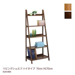 杉工場 オープンシェルフ 1070 木と風 ウォールナット材 約幅100cm 約
