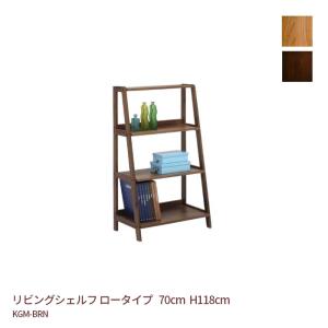 杉工場 オープンシェルフ 1070 木と風 ウォールナット材 約幅100cm 約