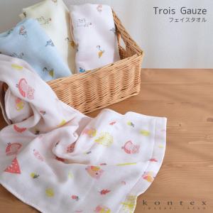 フェイスタオル トロワガーゼ 34×85cm ブルー ピンク イエロー 3層ガーゼ ハンカチ コットン100% 動物 アニマル 綿 おしゃれ コンテックス 日本製 国産