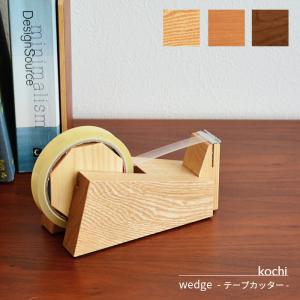 テープカッター wedge kochi テープディスペンサー 木製 天然木