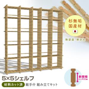 杉工場 オープンシェルフ 1070 木と風 ウォールナット材 約幅100cm 約