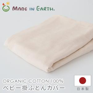 メイド・イン・アース タオルシーツ シングル オーガニックコットン S