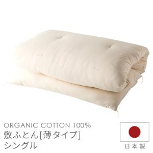 メイド・イン・アース タオルシーツ シングル オーガニックコットン S