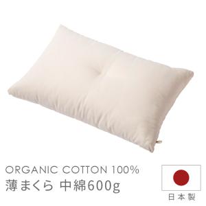 メイド・イン・アース 枕 まくら 中綿 900g 43×63cm MAK01N101F