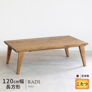 日美 無垢コタツテーブル NOMBE ノンベ こたつ リビングテーブル