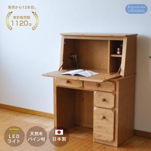 ライティングビューロー デスク 机 作業台 幅90 本棚 書斎 開梱
