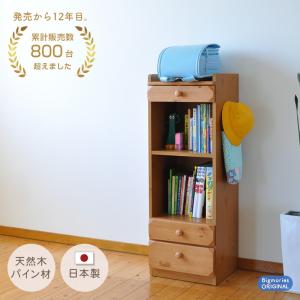 杉工場 オープンシェルフ 1070 木と風 ウォールナット材 約幅100cm 約