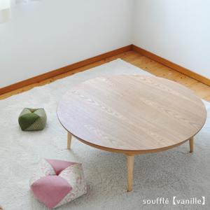 クスクス2 COUS COUSII 幅120cm 長方形 国産 こたつ Takatatsu & Co