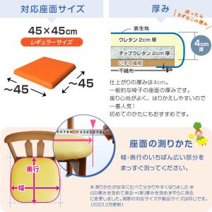 いすはりーず 椅子の張り替え セット レザー ...の詳細画像2
