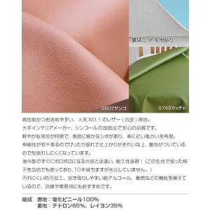 いすはりーず 椅子の張り替え セット レザー ...の詳細画像5