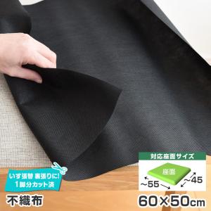 6枚まで1送料 ワイドサイズ 不織布 単品 幅60×50cm