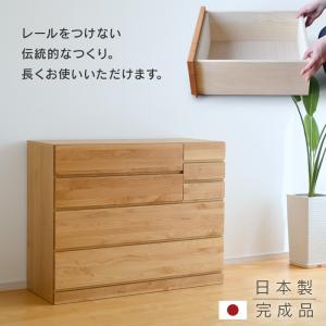 幅80cm 6段 Mori ハイチェスト 完成品 国産 チェスト タンス 日本製