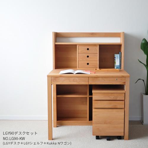 学習机 デスクセット LGY 幅90cm LG90-KW 杉工場 学習机 コンパクト 省スペース  ...