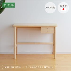 木製デスク レトロ 机 DESK 幅112cm アジアン書斎机 引出し ティンバー