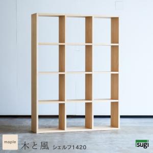 杉工場 本棚 書棚 ブックシエル70 幅70cm オール天然木 日本製 ブック