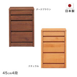 チェスト ミニ 幅35cm 4段 RST-CHT35-4 アルダー材 天然木 整理たんす