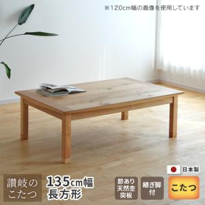 浜本工芸 こたつ No.5500 リビングテーブル 単品 幅1200x800 幅