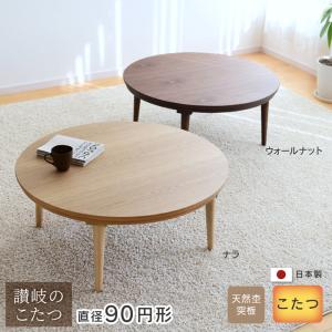 春日工芸 コタツ 桜花(おうか) KO17-45 : キリーショップ ヤフー店