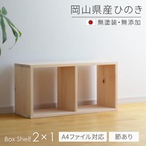 杉工場 オープンシェルフ 1070 木と風 ウォールナット材 約幅100cm 約