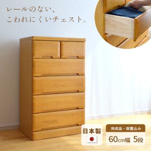 幅80cm 6段 Mori ハイチェスト 完成品 国産 チェスト タンス 日本製
