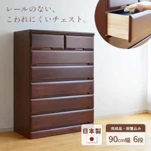 タンス チェスト 幅80cm 2段 SMO 完成品 国産 日本製 天然木 引き出し 