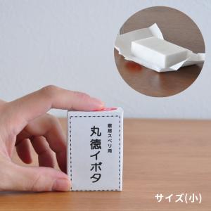 ロウ引き用 すべりロウ 丸徳イボタ 小 1個 滑...の商品画像