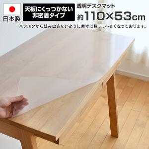 透明 デスクマット 約 110×53cm 幅110cmデスク対応 長方形  学習机 厚さ1mm 杉工場 LGY Kukka対応 非密 クッカ　Kukka レグシー 無地｜bigmories