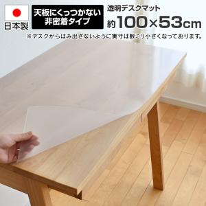 透明 デスクマット 約 100×53cm 幅100cm 奥行53cm デスク対応 厚さ1mm  長方形 学習机 LGY クッカ レグシー スティック 杉工場 無地 非密着｜bigmories