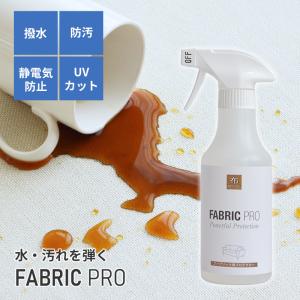 テキスタイルケアキット 布製品 Textile Master（テキスタイル