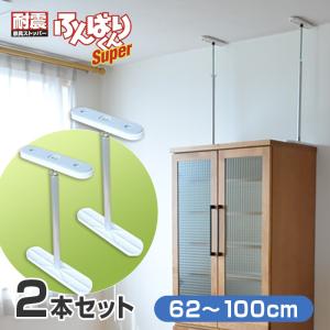 家具転倒防止板 ザ・ストップ 4本入 地震対策用品 取り付け簡単 防災