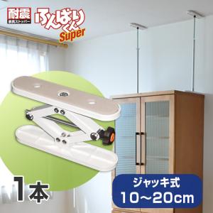 家具転倒防止板 ザ・ストップ 4本入 地震対策用品 取り付け簡単 防災