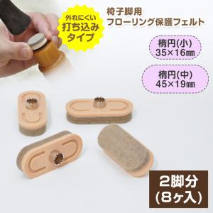 アーム付き座椅子 耐熱性フェルト ダイニングチェア 1脚 単品 簡単組立 フェルト付き チェア イス 椅子