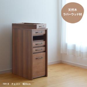 チェスト TRY-CHT-A 幅30cm 11988 アルダー材 引出し 収納 天然木 木製