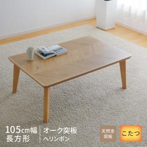 こたつ テーブル 105×60×44cm 姫系 高さ2段階調節可 猫脚 ダーク