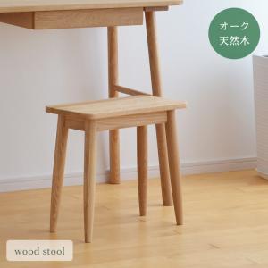 スツール 板座 オーク材 天然木 完成品 カラー2色 NA BN YUME3 送料