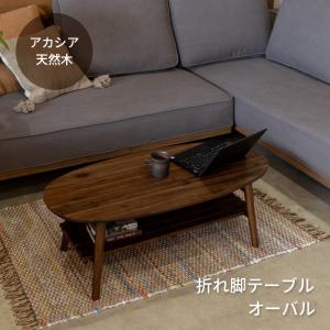 テーブル 折りたたみ コティ2 スクエア 棚付き 完成品 18577 木製 折れ