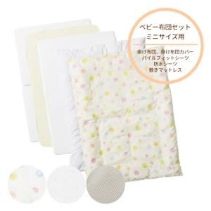 ミニ ベビーベッド マットレスの商品一覧 通販 Yahoo ショッピング