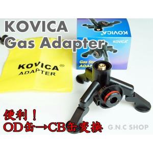 スタンド型　キャンプガスアダプター　カセットガスに変換　OD缶からCB缶　キャンプストーブ・ランタン（取説付）