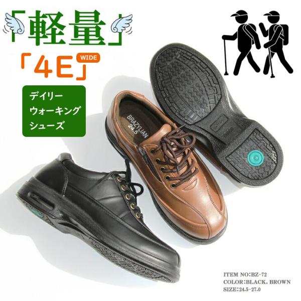 ウォーキングシューズ 4E 幅広 軽量 カジュアル デイリー ファスナー付き メンズ エアークッショ...