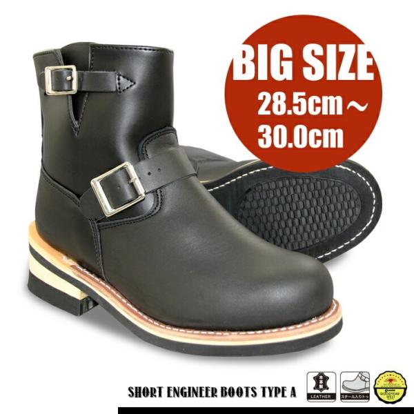 エンジニアブーツ ショート レディース メンズ ビッグサイズ 大きいサイズ つま先鉄芯入り アメカジ...